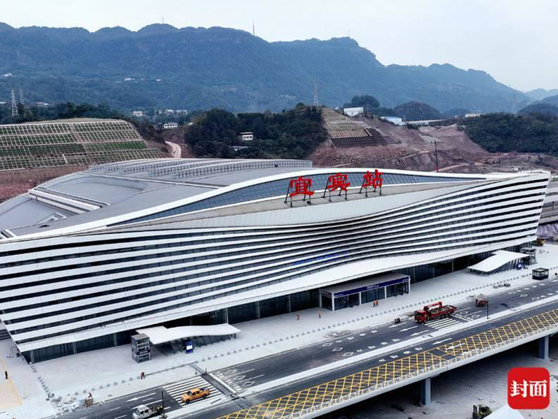 新建川南城際鐵路自貢至宜賓線宜賓站站房及相關工程